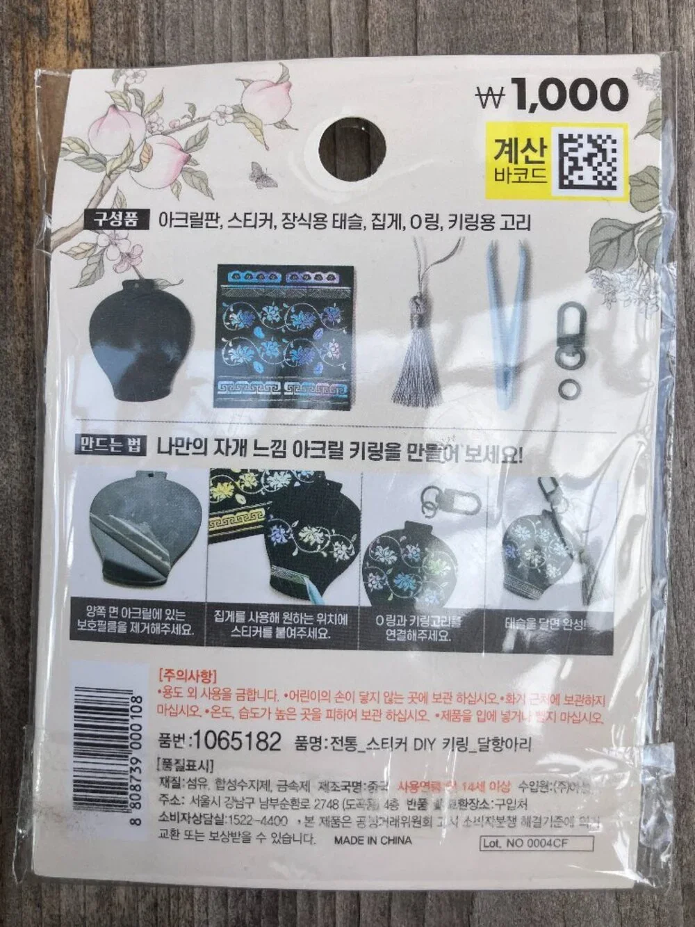 Daiso 🇰🇷✨ korean